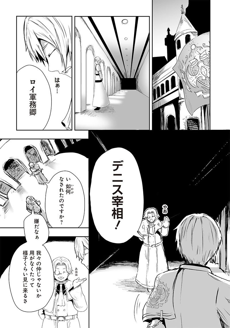 俺だけ不遇スキルの異世界召喚叛逆記～最弱スキル【吸収】が全てを飲み込むまで～ 第15話 - 13