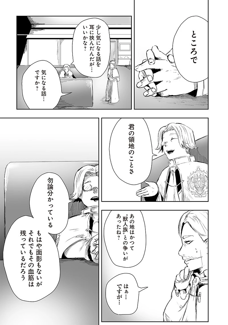 俺だけ不遇スキルの異世界召喚叛逆記～最弱スキル【吸収】が全てを飲み込むまで～ 第15話 - 17