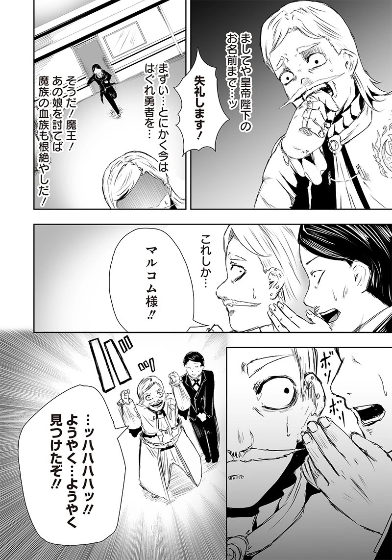 俺だけ不遇スキルの異世界召喚叛逆記～最弱スキル【吸収】が全てを飲み込むまで～ 第15話 - 20