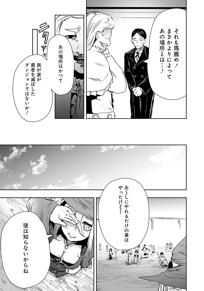 俺だけ不遇スキルの異世界召喚叛逆記～最弱スキル【吸収】が全てを飲み込むまで～ 第15話 - 21