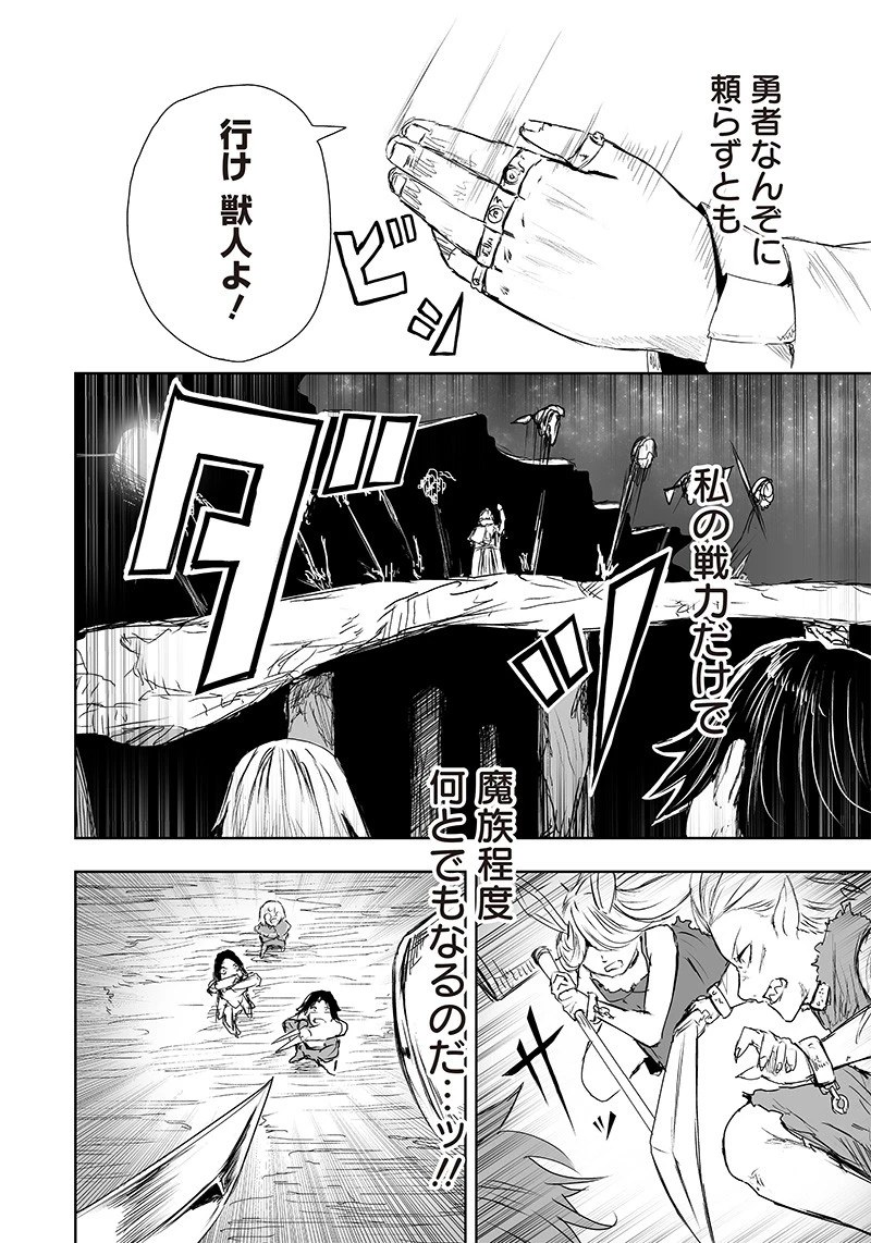 俺だけ不遇スキルの異世界召喚叛逆記～最弱スキル【吸収】が全てを飲み込むまで～ 第17話 - 2