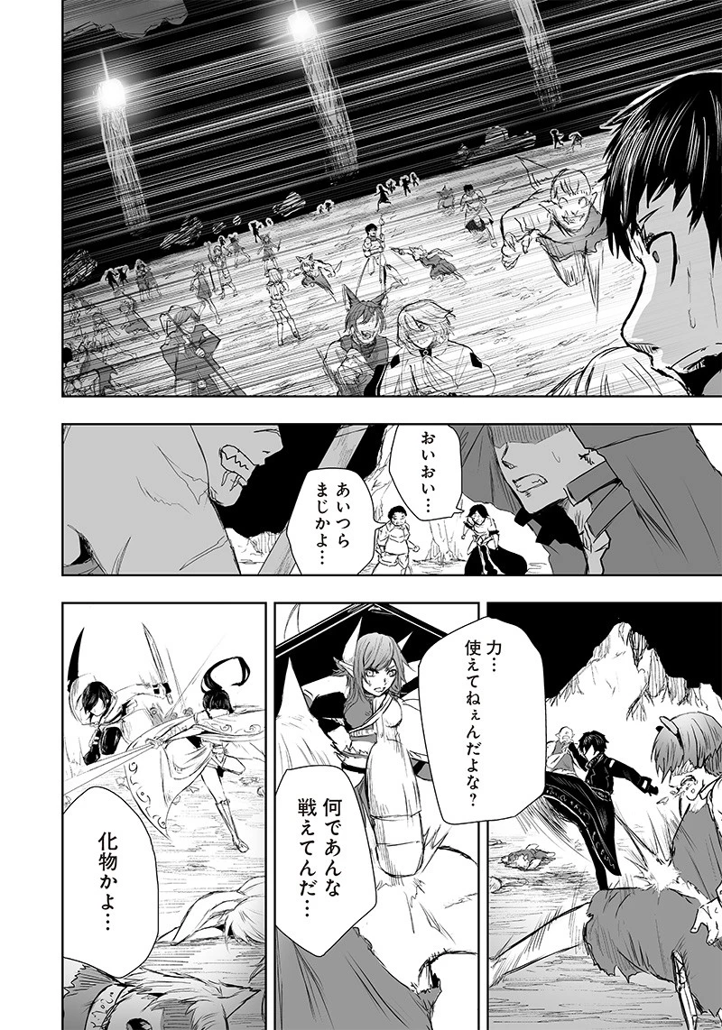 俺だけ不遇スキルの異世界召喚叛逆記～最弱スキル【吸収】が全てを飲み込むまで～ 第17話 - 4