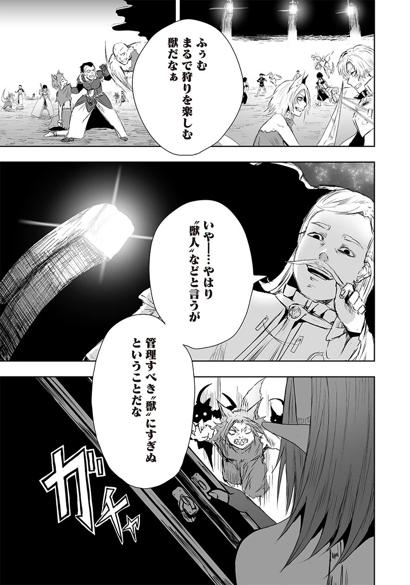 俺だけ不遇スキルの異世界召喚叛逆記～最弱スキル【吸収】が全てを飲み込むまで～ 第17話 - 5