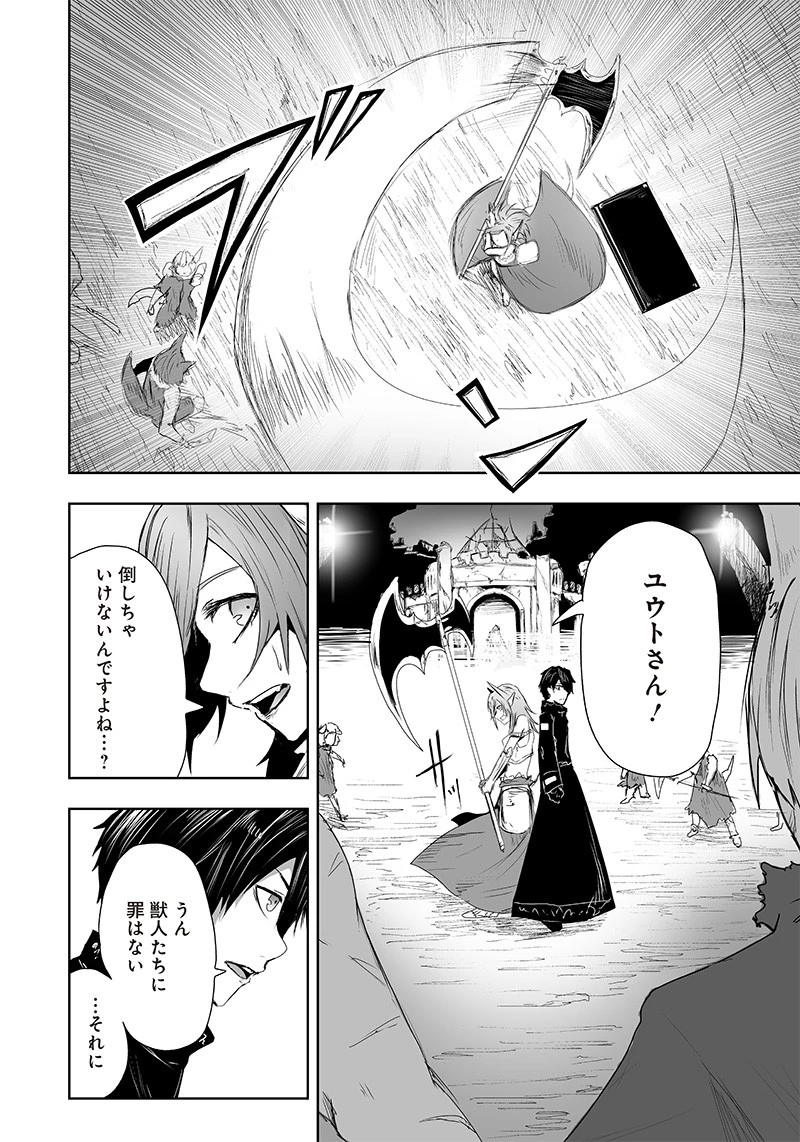 俺だけ不遇スキルの異世界召喚叛逆記～最弱スキル【吸収】が全てを飲み込むまで～ 第17話 - 6