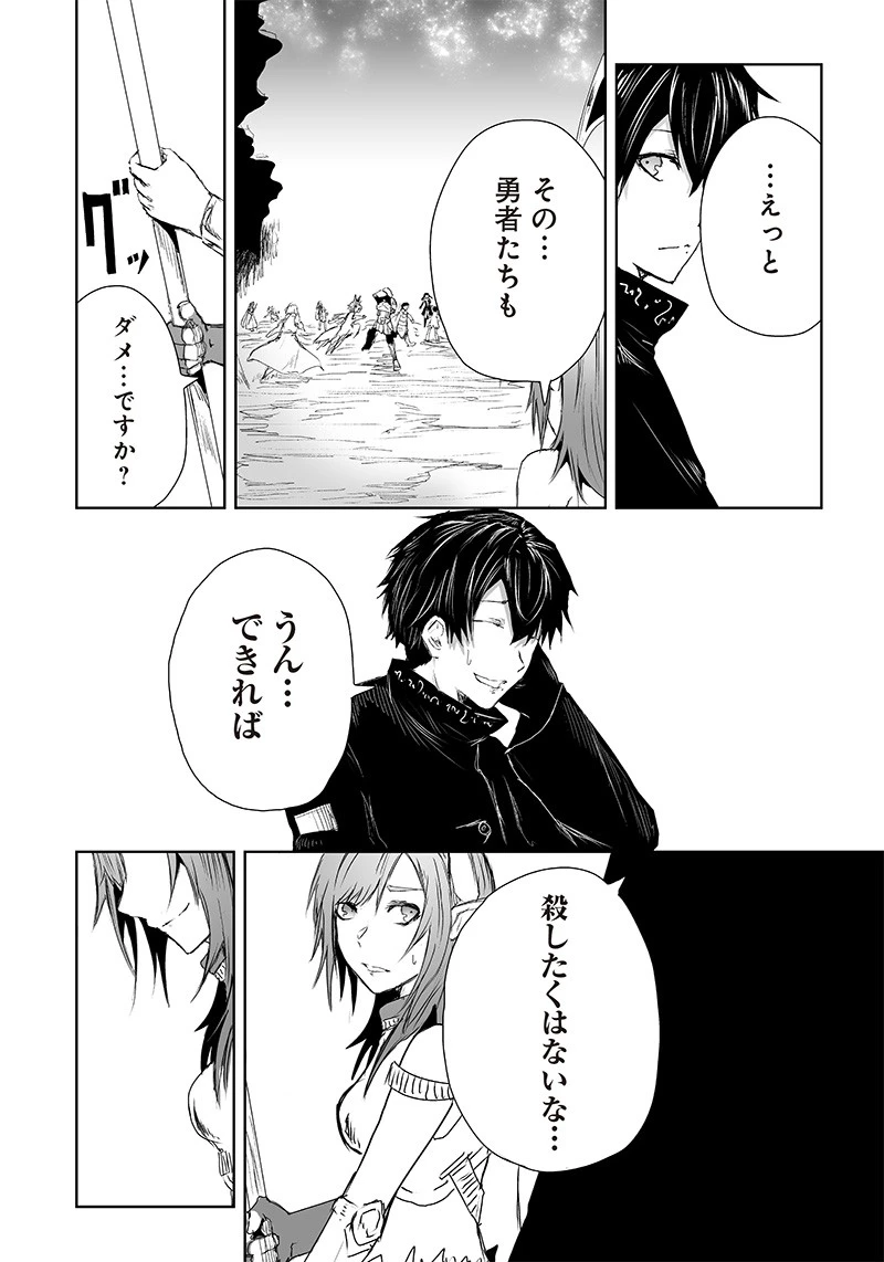 俺だけ不遇スキルの異世界召喚叛逆記～最弱スキル【吸収】が全てを飲み込むまで～ 第17話 - 8