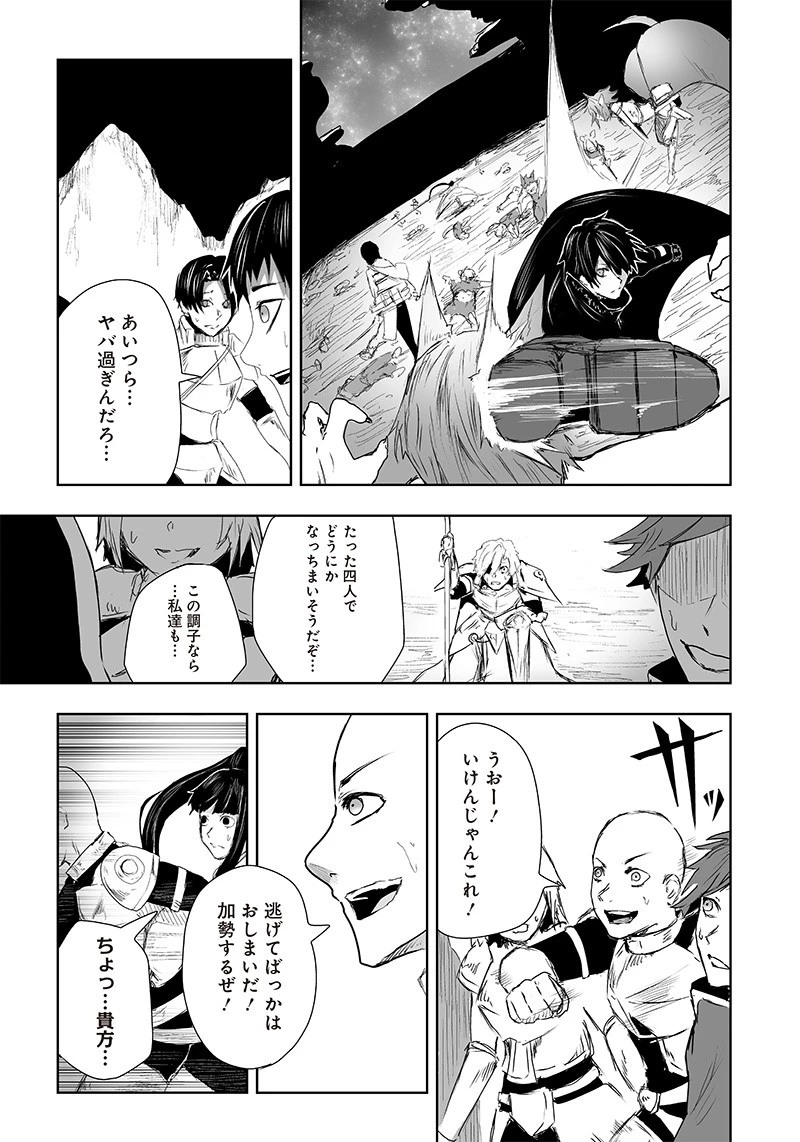 俺だけ不遇スキルの異世界召喚叛逆記～最弱スキル【吸収】が全てを飲み込むまで～ 第17話 - 11