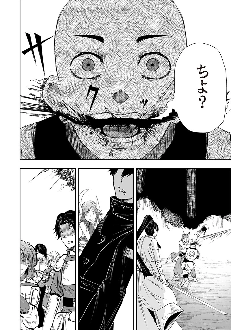 俺だけ不遇スキルの異世界召喚叛逆記～最弱スキル【吸収】が全てを飲み込むまで～ 第17話 - 12