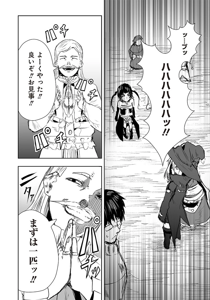 俺だけ不遇スキルの異世界召喚叛逆記～最弱スキル【吸収】が全てを飲み込むまで～ 第17話 - 14