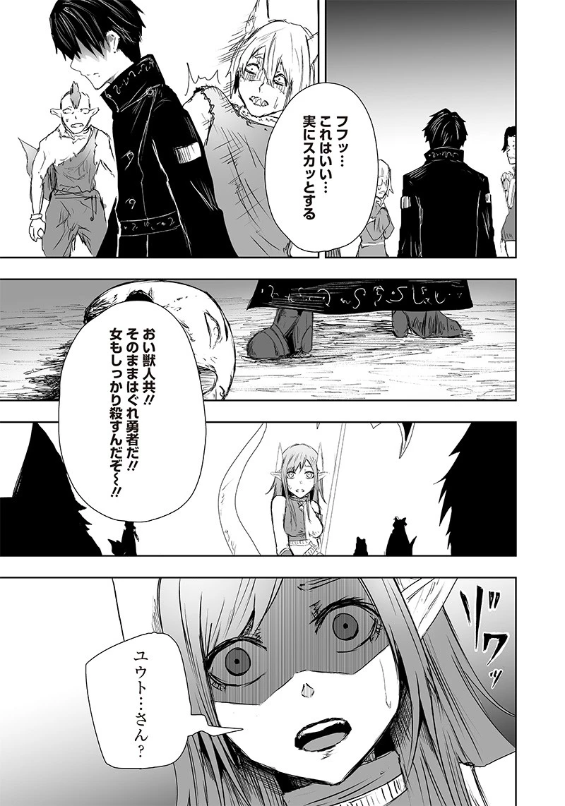 俺だけ不遇スキルの異世界召喚叛逆記～最弱スキル【吸収】が全てを飲み込むまで～ 第17話 - 15