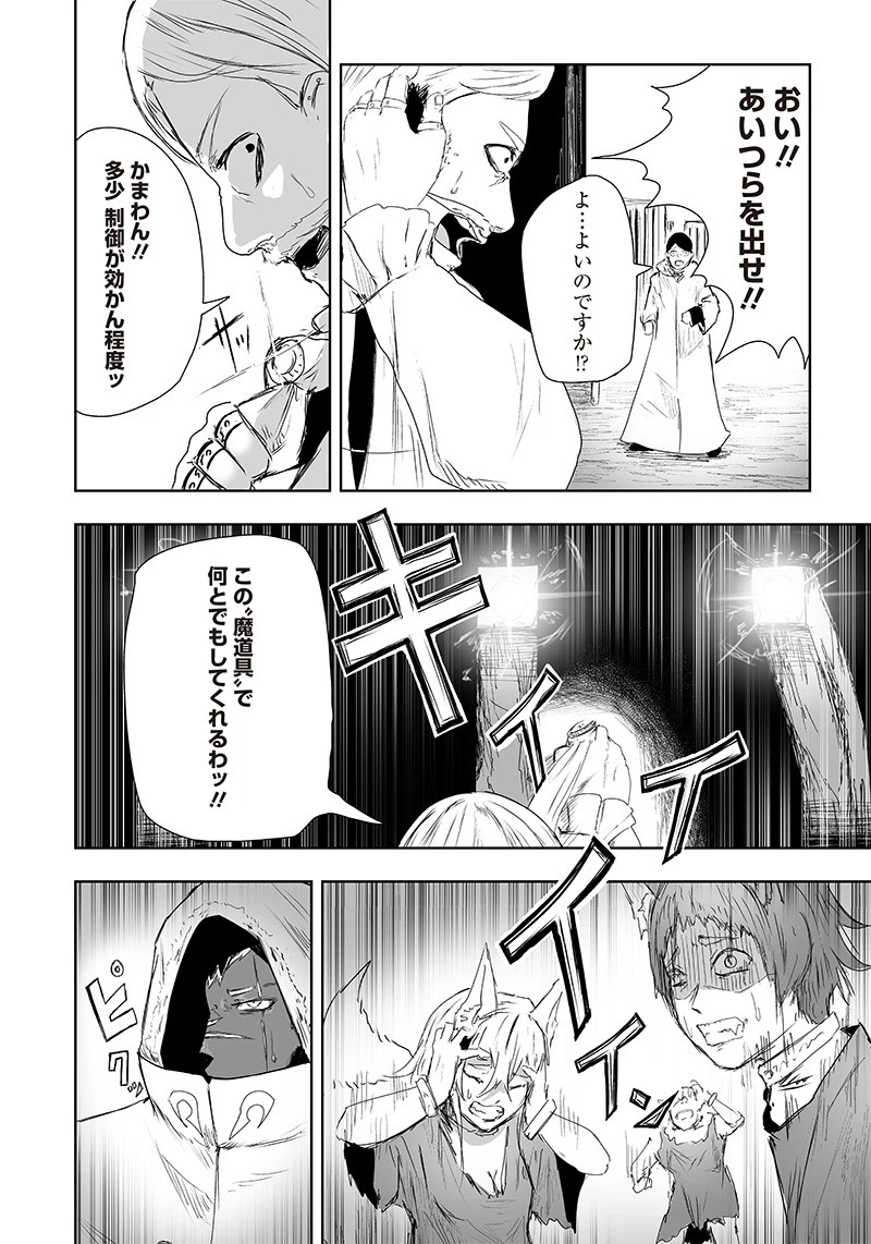 俺だけ不遇スキルの異世界召喚叛逆記～最弱スキル【吸収】が全てを飲み込むまで～ 第17話 - 18