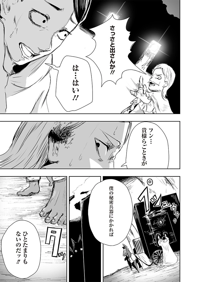 俺だけ不遇スキルの異世界召喚叛逆記～最弱スキル【吸収】が全てを飲み込むまで～ 第17話 - 19