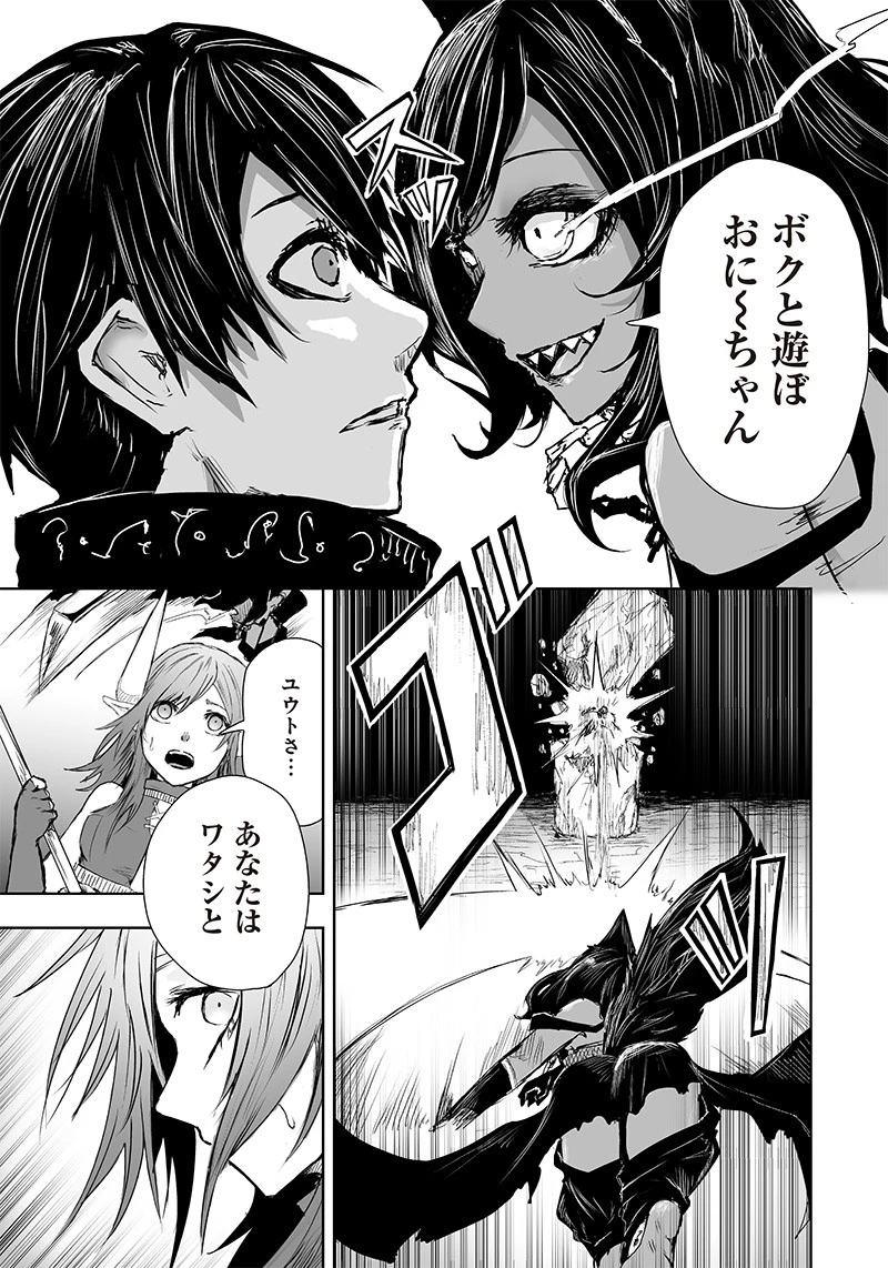 俺だけ不遇スキルの異世界召喚叛逆記～最弱スキル【吸収】が全てを飲み込むまで～ 第17話 - 21