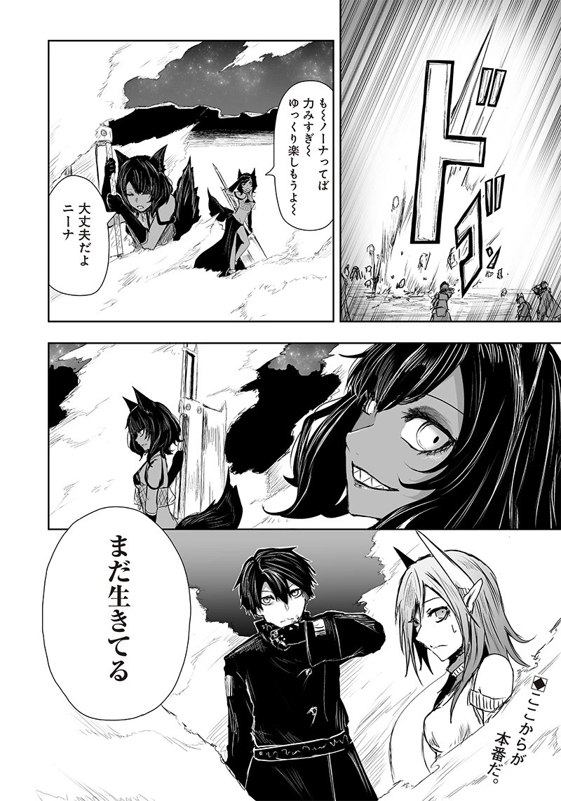 俺だけ不遇スキルの異世界召喚叛逆記～最弱スキル【吸収】が全てを飲み込むまで～ 第17話 - 22