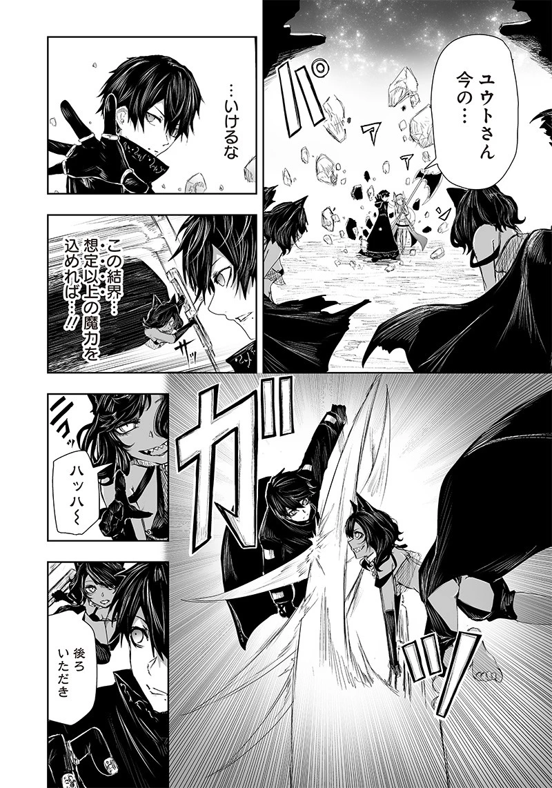 俺だけ不遇スキルの異世界召喚叛逆記～最弱スキル【吸収】が全てを飲み込むまで～ 第18話 - 4