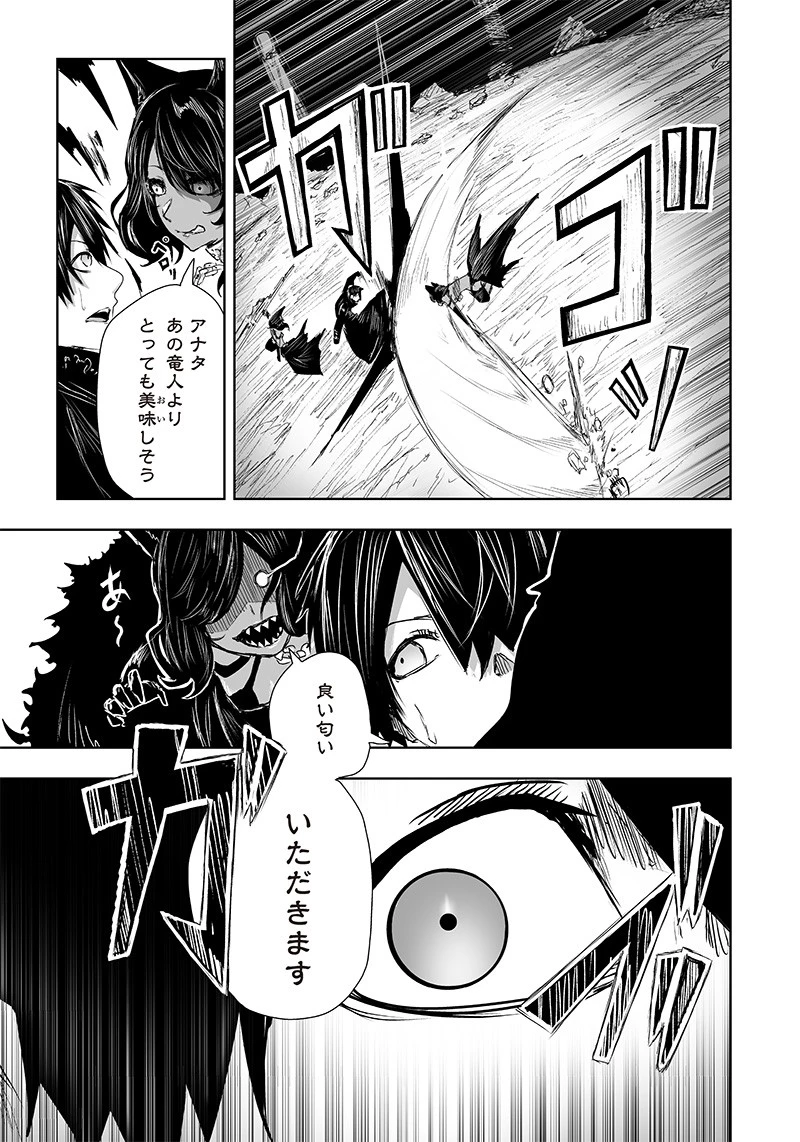 俺だけ不遇スキルの異世界召喚叛逆記～最弱スキル【吸収】が全てを飲み込むまで～ 第18話 - 5