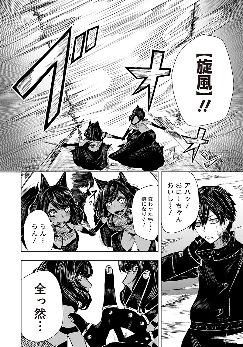 俺だけ不遇スキルの異世界召喚叛逆記～最弱スキル【吸収】が全てを飲み込むまで～ 第18話 - 6