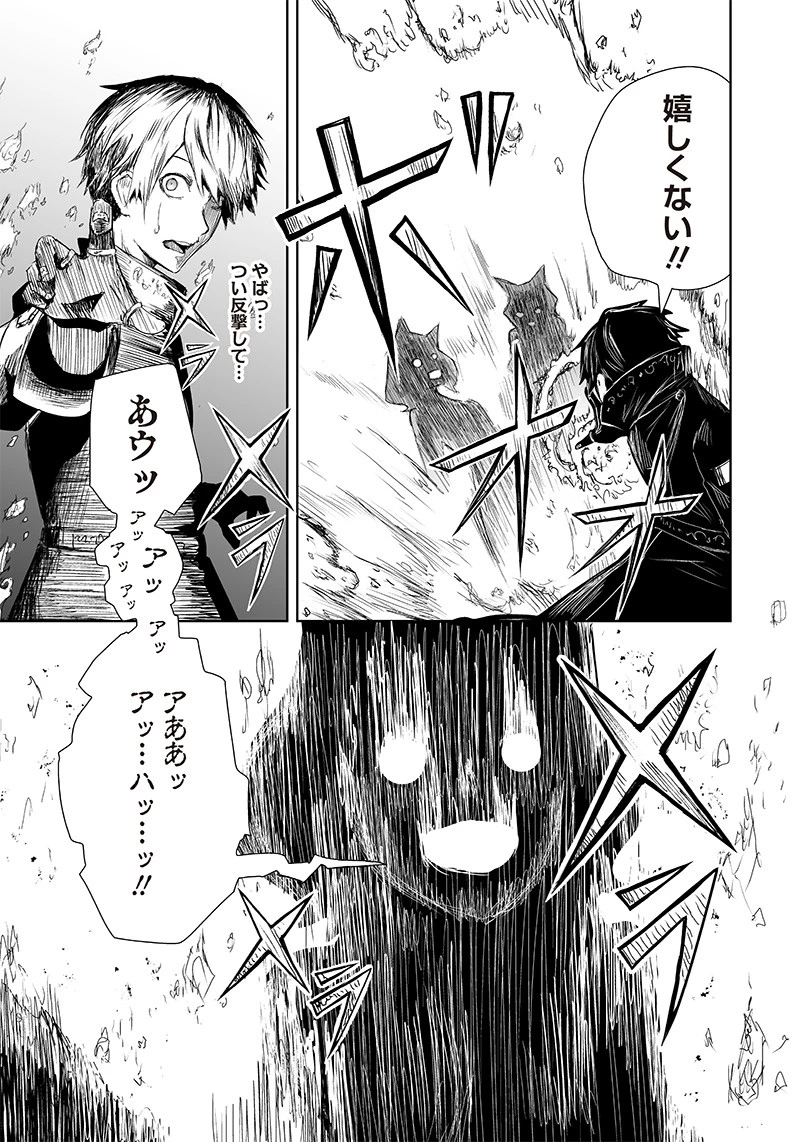 俺だけ不遇スキルの異世界召喚叛逆記～最弱スキル【吸収】が全てを飲み込むまで～ 第18話 - 7