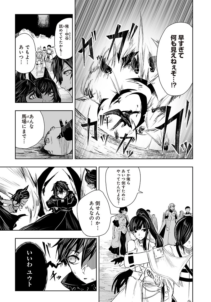 俺だけ不遇スキルの異世界召喚叛逆記～最弱スキル【吸収】が全てを飲み込むまで～ 第18話 - 9