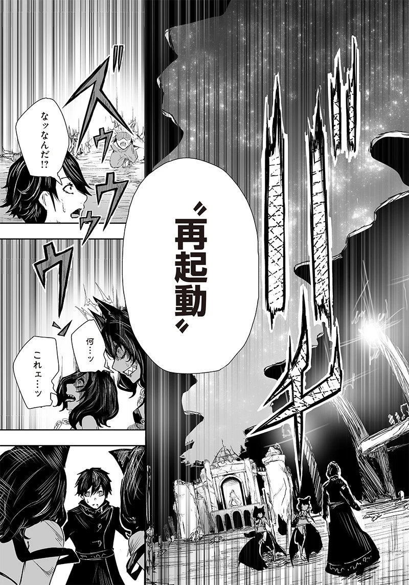 俺だけ不遇スキルの異世界召喚叛逆記～最弱スキル【吸収】が全てを飲み込むまで～ 第18話 - 11