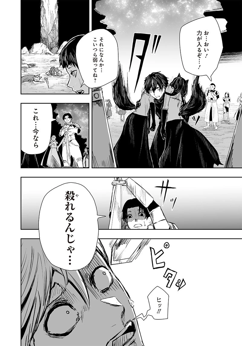 俺だけ不遇スキルの異世界召喚叛逆記～最弱スキル【吸収】が全てを飲み込むまで～ 第18話 - 12