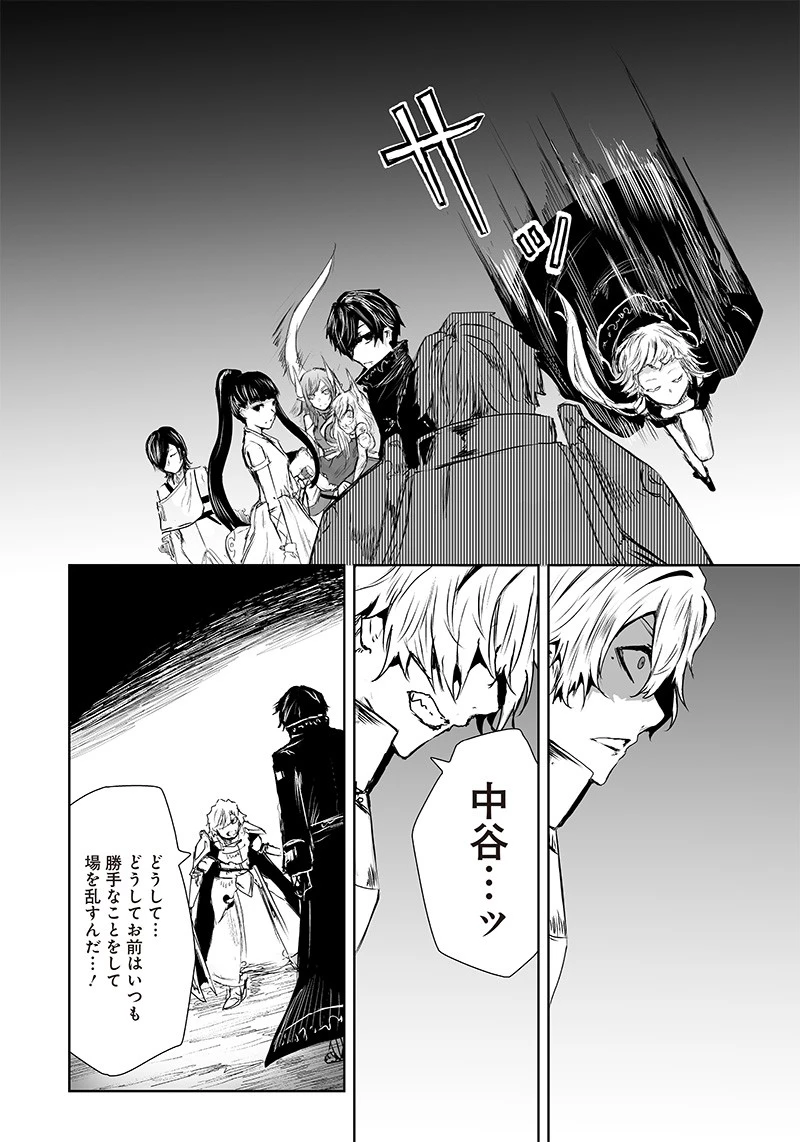 俺だけ不遇スキルの異世界召喚叛逆記～最弱スキル【吸収】が全てを飲み込むまで～ 第18話 - 14