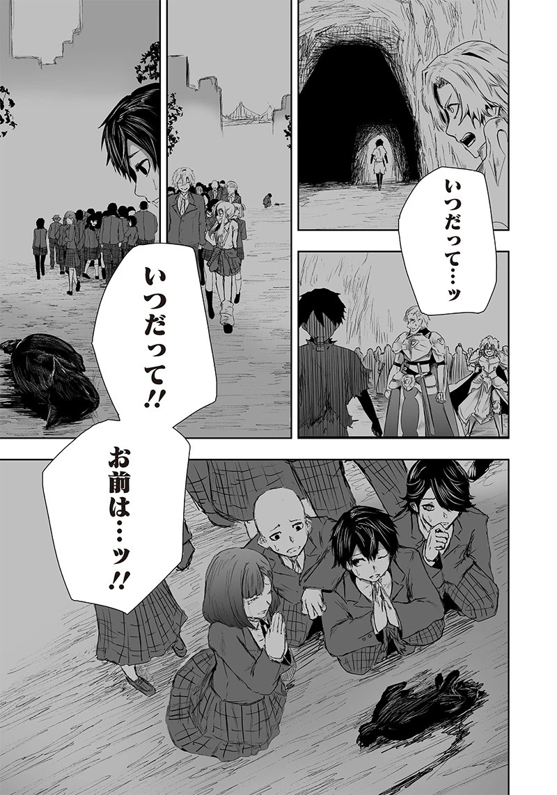 俺だけ不遇スキルの異世界召喚叛逆記～最弱スキル【吸収】が全てを飲み込むまで～ 第18話 - 15