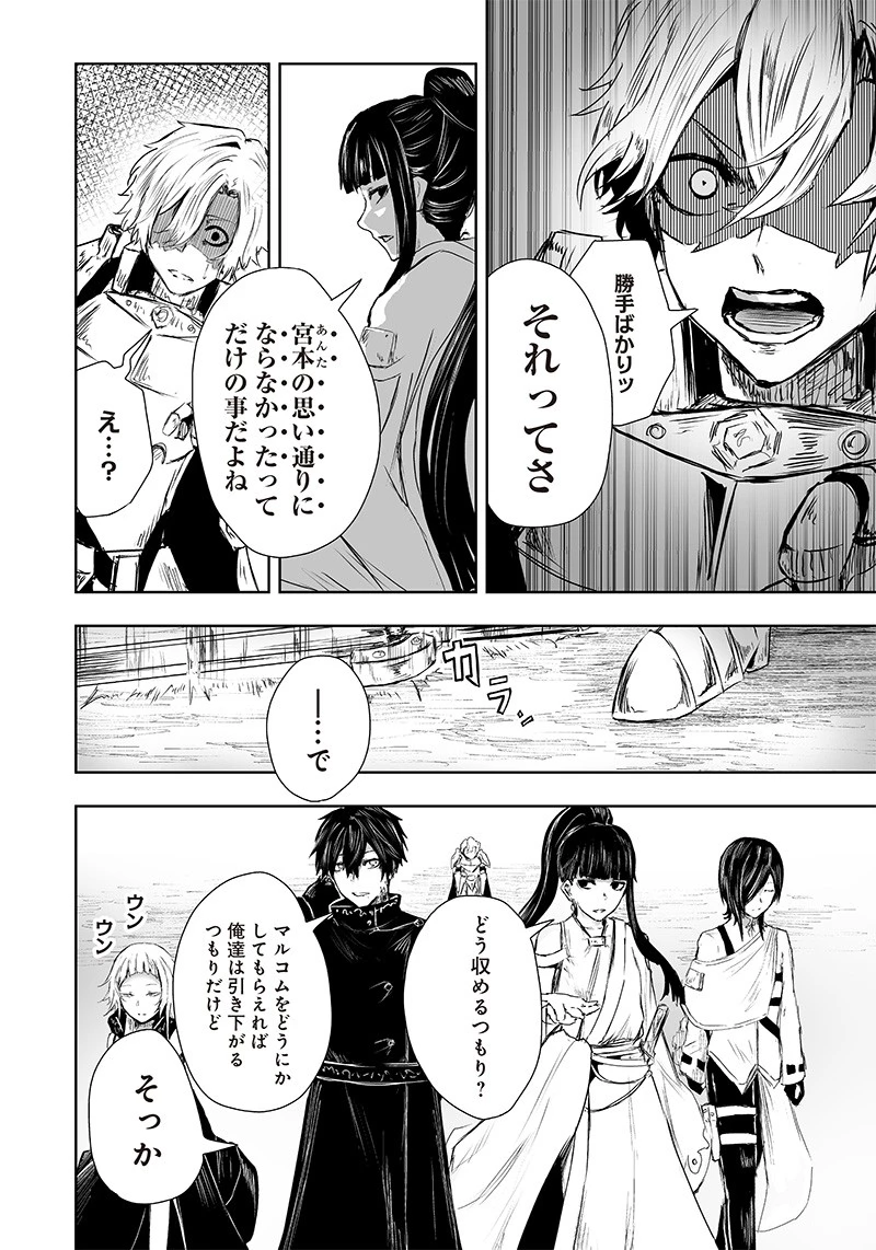 俺だけ不遇スキルの異世界召喚叛逆記～最弱スキル【吸収】が全てを飲み込むまで～ 第18話 - 16