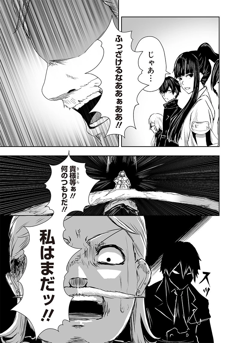 俺だけ不遇スキルの異世界召喚叛逆記～最弱スキル【吸収】が全てを飲み込むまで～ 第18話 - 17