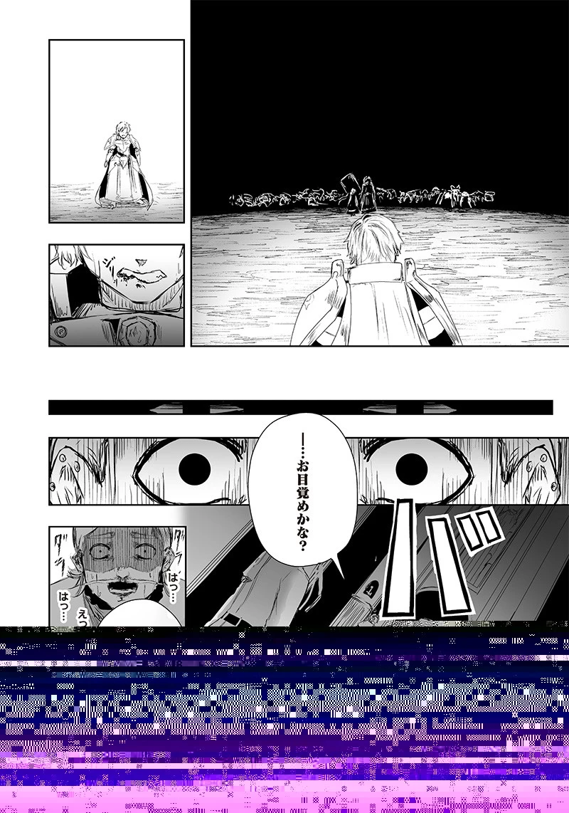 俺だけ不遇スキルの異世界召喚叛逆記～最弱スキル【吸収】が全てを飲み込むまで～ 第18話 - 20