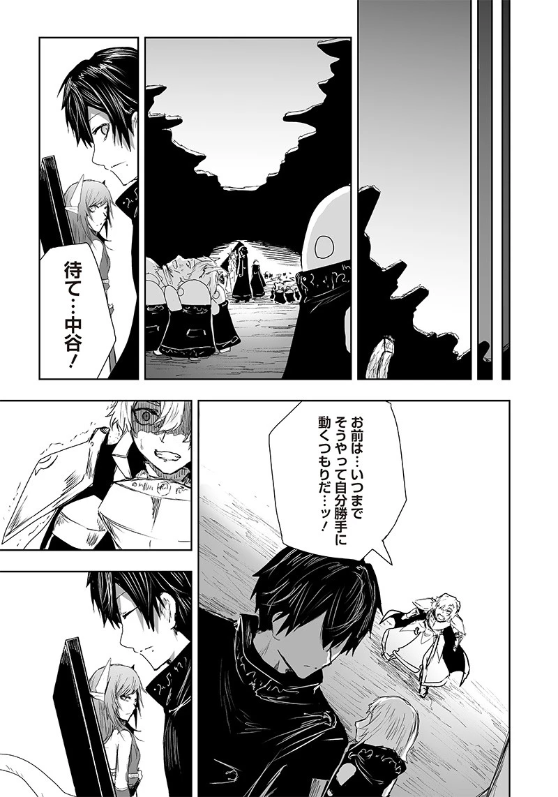 俺だけ不遇スキルの異世界召喚叛逆記～最弱スキル【吸収】が全てを飲み込むまで～ 第18話 - 21