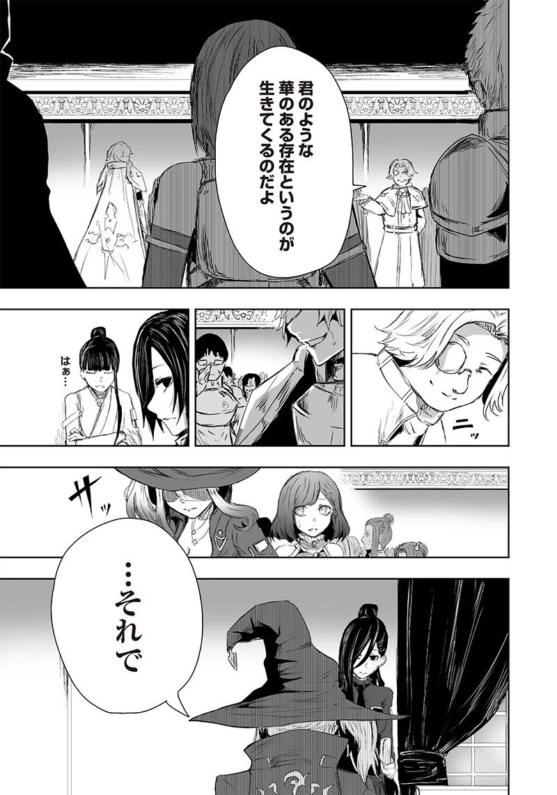 俺だけ不遇スキルの異世界召喚叛逆記～最弱スキル【吸収】が全てを飲み込むまで～ 第21話 - 7