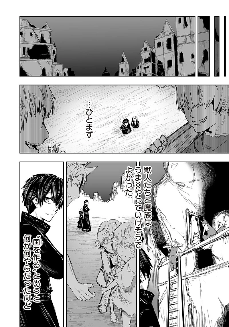 俺だけ不遇スキルの異世界召喚叛逆記～最弱スキル【吸収】が全てを飲み込むまで～ 第21話 - 10