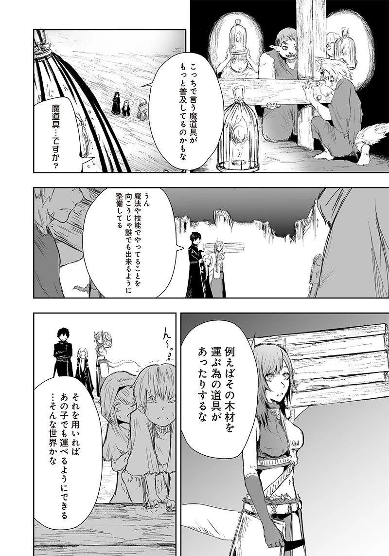 俺だけ不遇スキルの異世界召喚叛逆記～最弱スキル【吸収】が全てを飲み込むまで～ 第21話 - 12