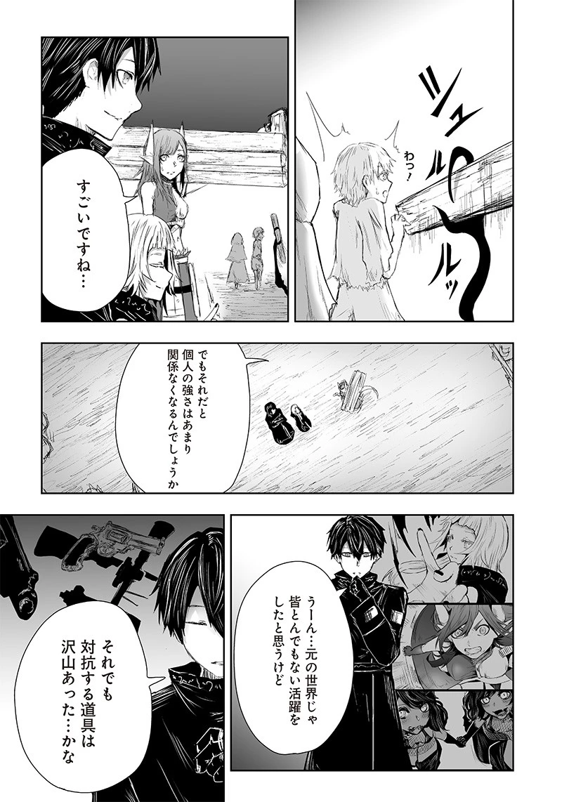 俺だけ不遇スキルの異世界召喚叛逆記～最弱スキル【吸収】が全てを飲み込むまで～ 第21話 - 13