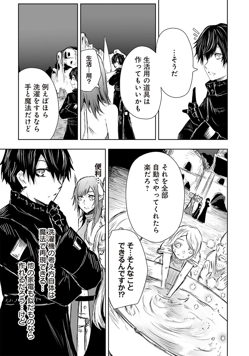 俺だけ不遇スキルの異世界召喚叛逆記～最弱スキル【吸収】が全てを飲み込むまで～ 第21話 - 15