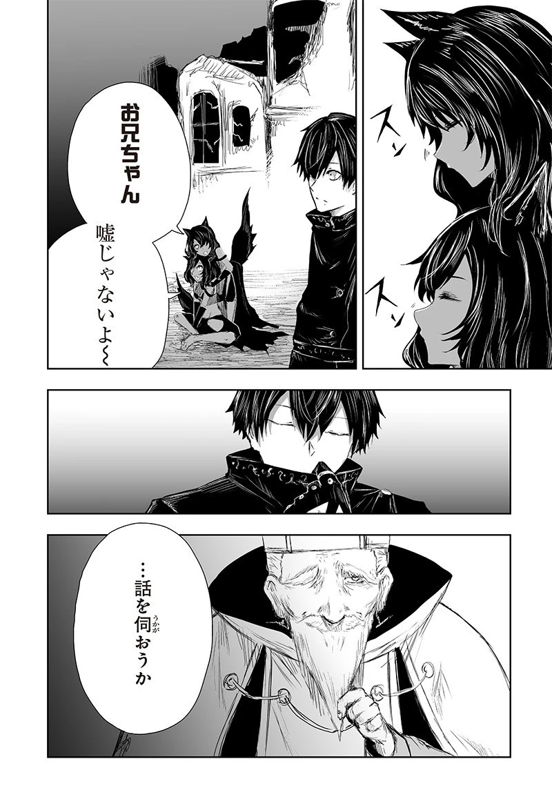 俺だけ不遇スキルの異世界召喚叛逆記～最弱スキル【吸収】が全てを飲み込むまで～ 第22話 - 2