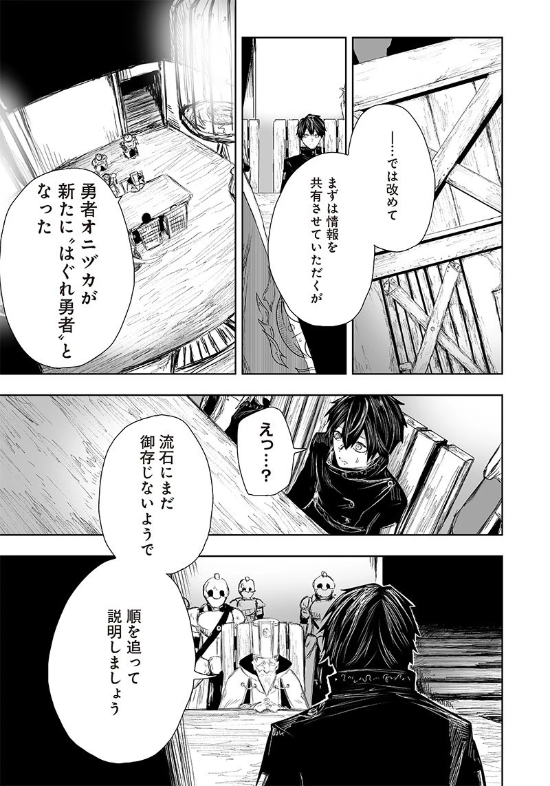 俺だけ不遇スキルの異世界召喚叛逆記～最弱スキル【吸収】が全てを飲み込むまで～ 第22話 - 3