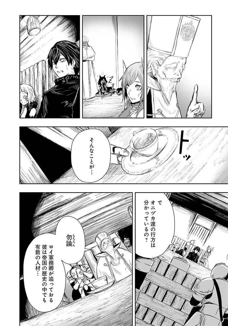 俺だけ不遇スキルの異世界召喚叛逆記～最弱スキル【吸収】が全てを飲み込むまで～ 第22話 - 4