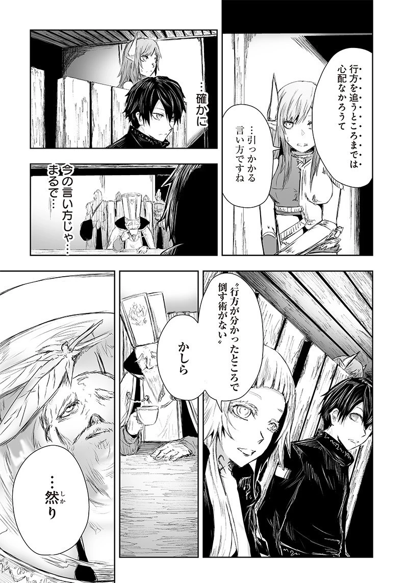 俺だけ不遇スキルの異世界召喚叛逆記～最弱スキル【吸収】が全てを飲み込むまで～ 第22話 - 5