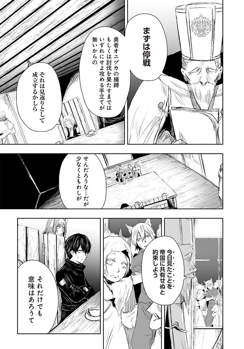 俺だけ不遇スキルの異世界召喚叛逆記～最弱スキル【吸収】が全てを飲み込むまで～ 第22話 - 7