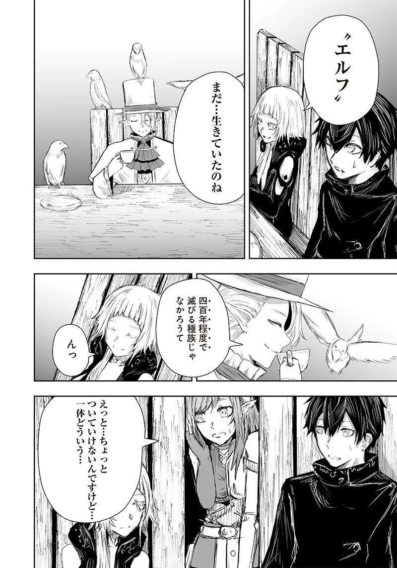 俺だけ不遇スキルの異世界召喚叛逆記～最弱スキル【吸収】が全てを飲み込むまで～ 第22話 - 16