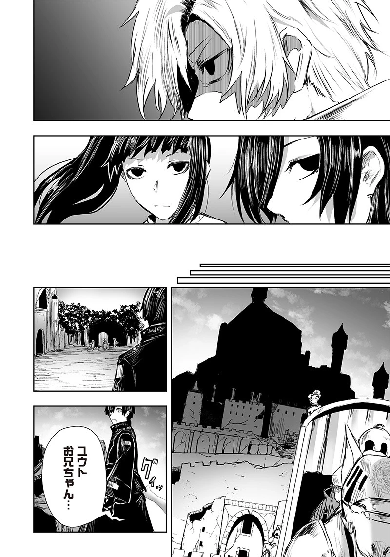 俺だけ不遇スキルの異世界召喚叛逆記～最弱スキル【吸収】が全てを飲み込むまで～ 第23話 - 4