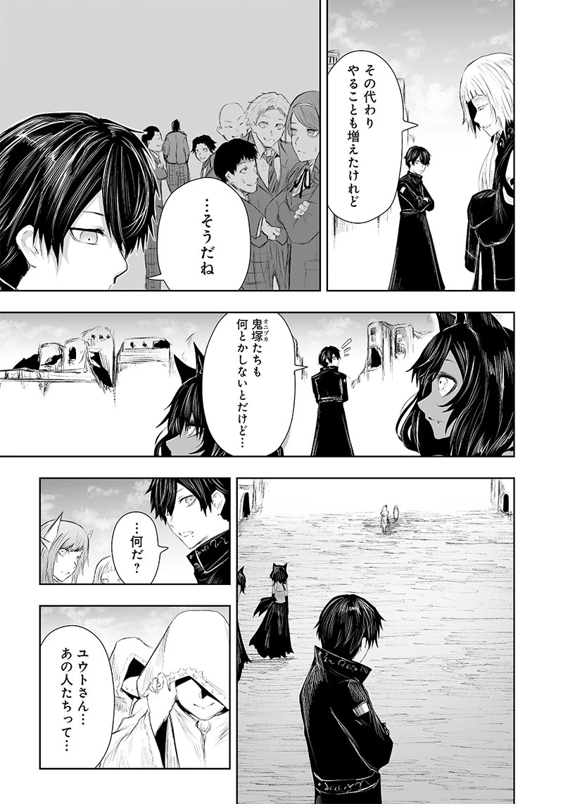 俺だけ不遇スキルの異世界召喚叛逆記～最弱スキル【吸収】が全てを飲み込むまで～ 第23話 - 7