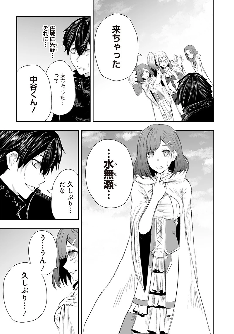 俺だけ不遇スキルの異世界召喚叛逆記～最弱スキル【吸収】が全てを飲み込むまで～ 第23話 - 9