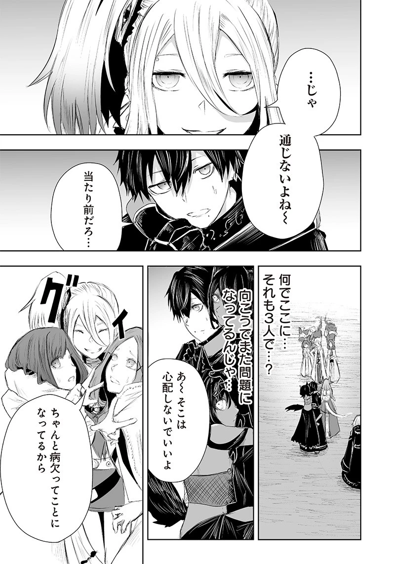 俺だけ不遇スキルの異世界召喚叛逆記～最弱スキル【吸収】が全てを飲み込むまで～ 第23話 - 11