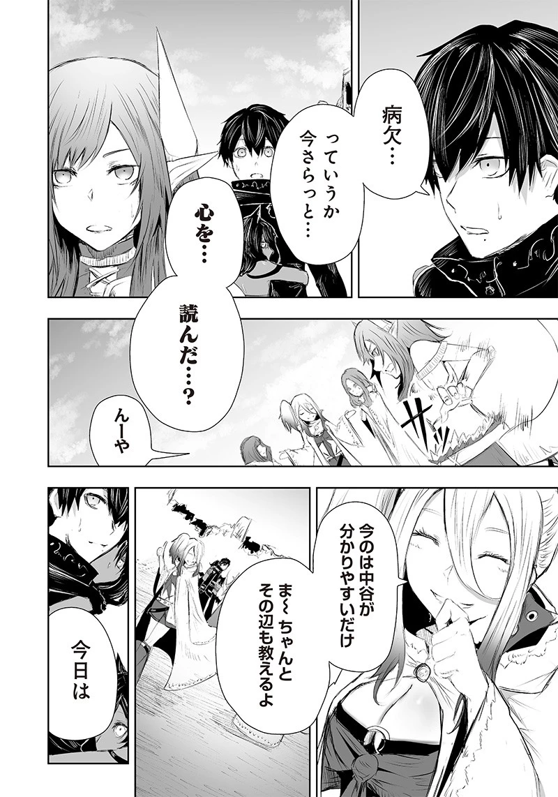 俺だけ不遇スキルの異世界召喚叛逆記～最弱スキル【吸収】が全てを飲み込むまで～ 第23話 - 12