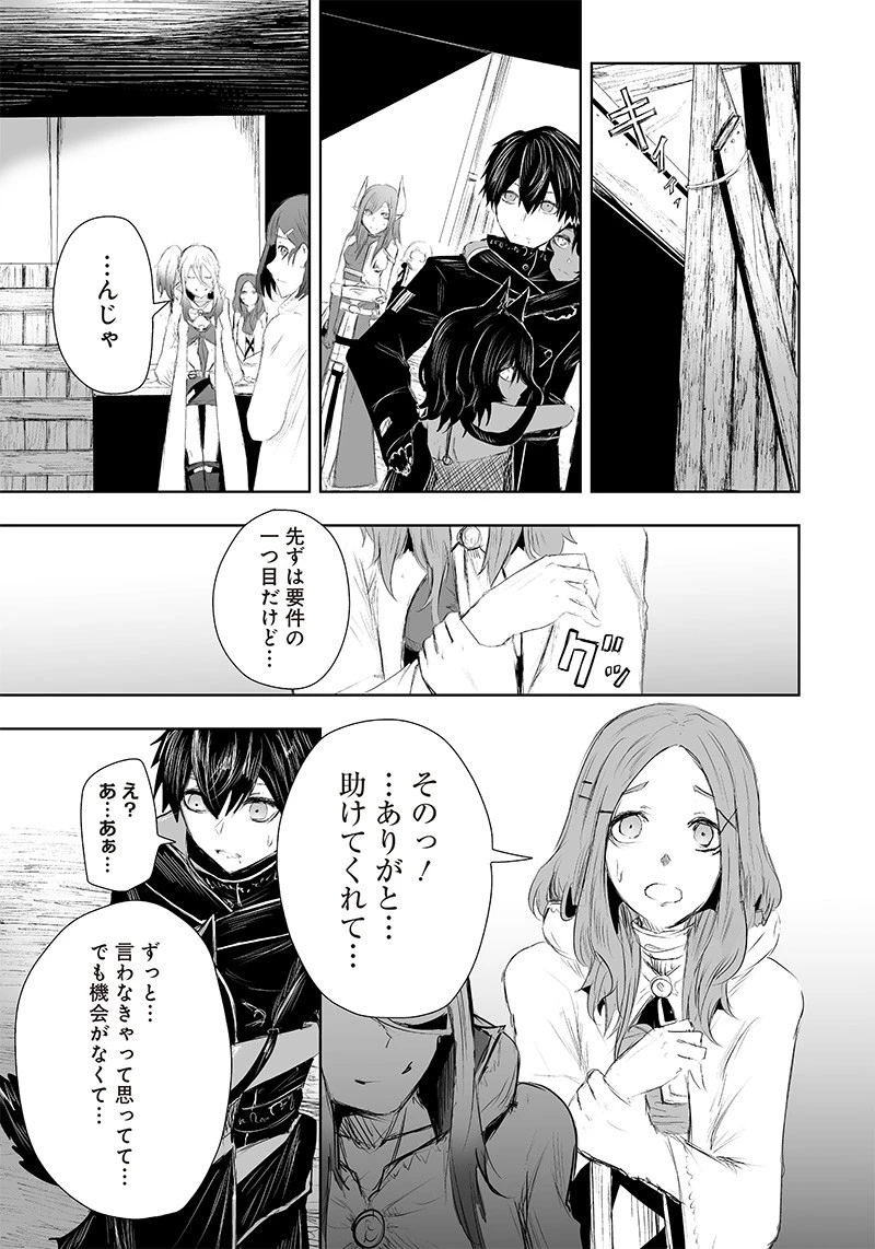 俺だけ不遇スキルの異世界召喚叛逆記～最弱スキル【吸収】が全てを飲み込むまで～ 第23話 - 13