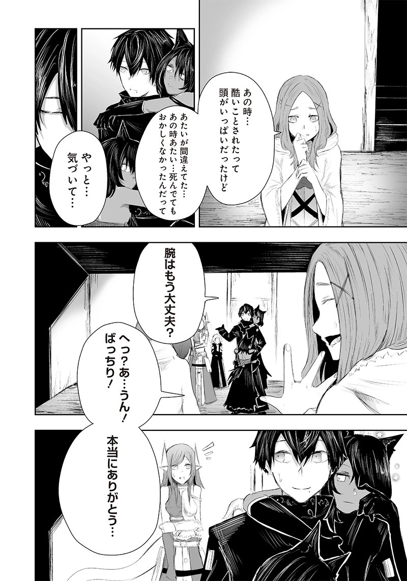 俺だけ不遇スキルの異世界召喚叛逆記～最弱スキル【吸収】が全てを飲み込むまで～ 第23話 - 14