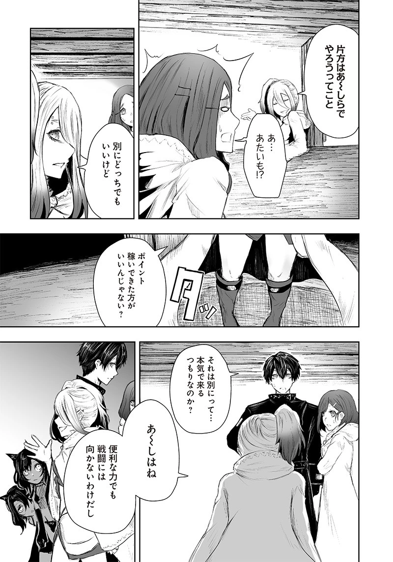 俺だけ不遇スキルの異世界召喚叛逆記～最弱スキル【吸収】が全てを飲み込むまで～ 第24話 - 7