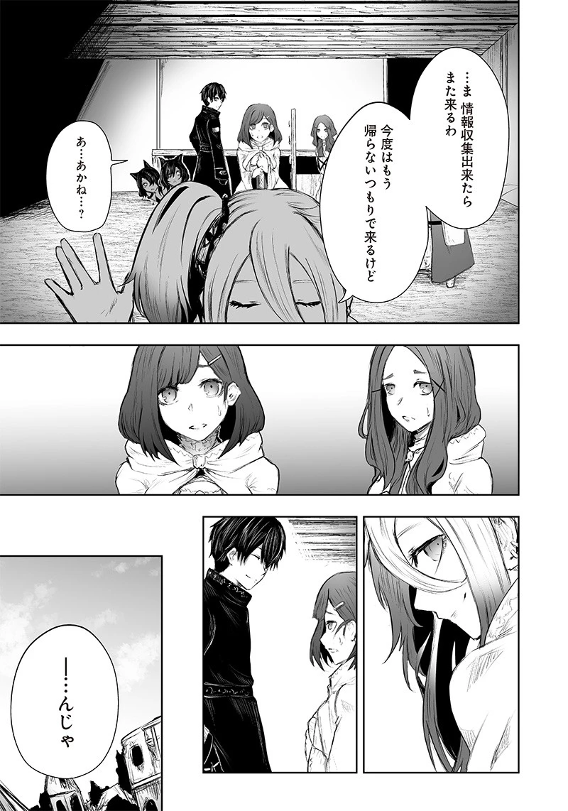 俺だけ不遇スキルの異世界召喚叛逆記～最弱スキル【吸収】が全てを飲み込むまで～ 第24話 - 9